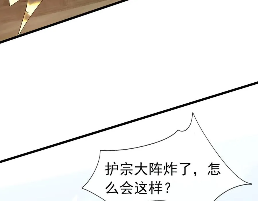 第80话 断你根基！ 第74页