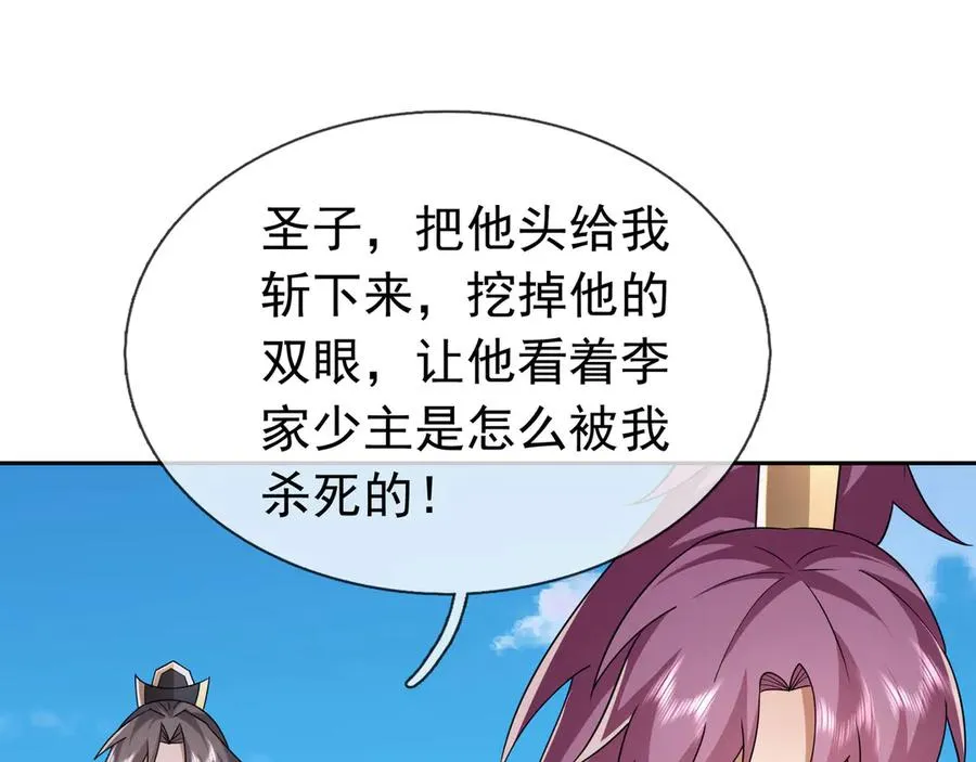 第82话 人肉炸弹！ 第4页