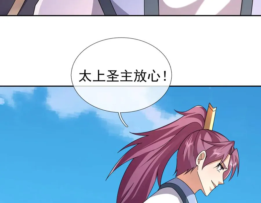 第82话 人肉炸弹！ 第6页