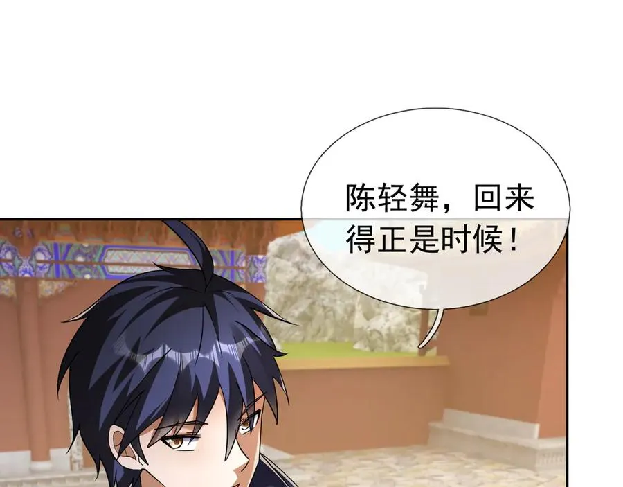 第82话 人肉炸弹！ 第14页
