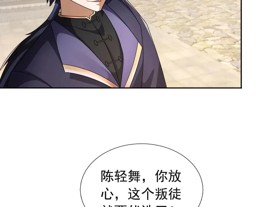 第82话 人肉炸弹！ 第15页
