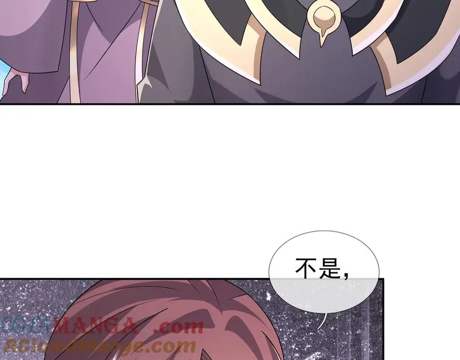 第82话 人肉炸弹！ 第17页