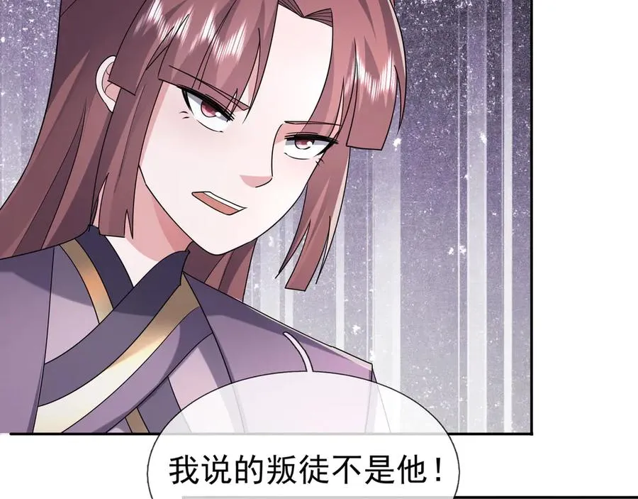 第82话 人肉炸弹！ 第18页