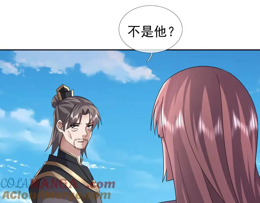 第82话 人肉炸弹！ 第21页