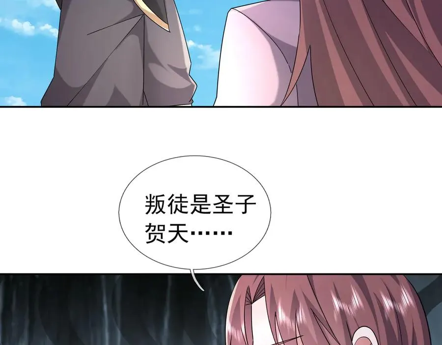 第82话 人肉炸弹！ 第22页