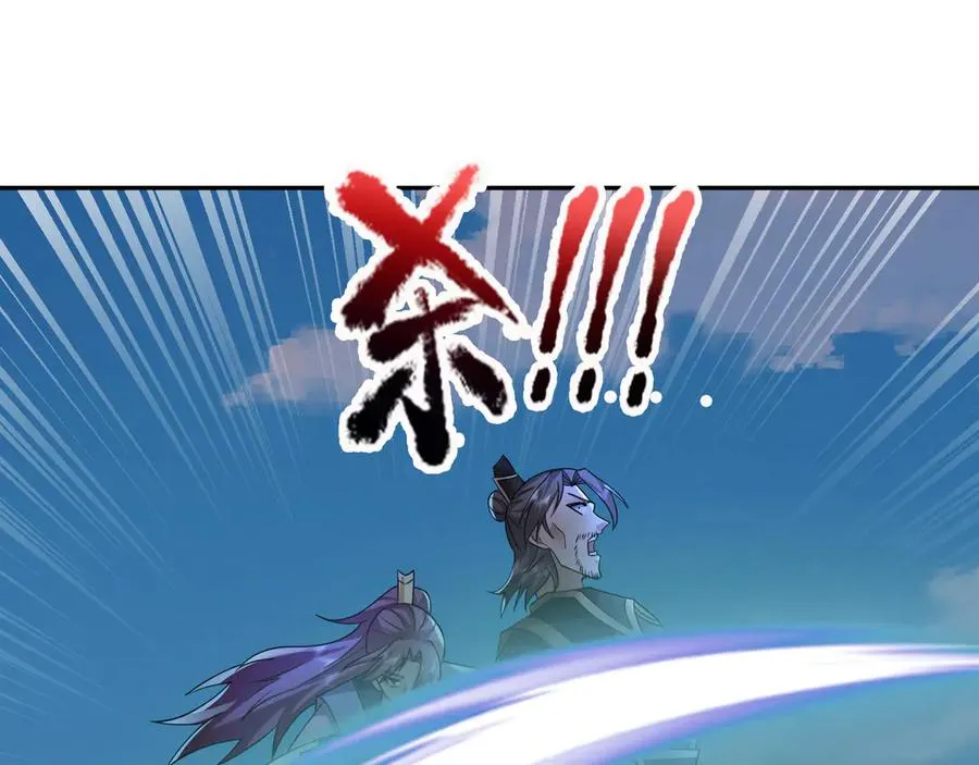 第82话 人肉炸弹！ 第26页