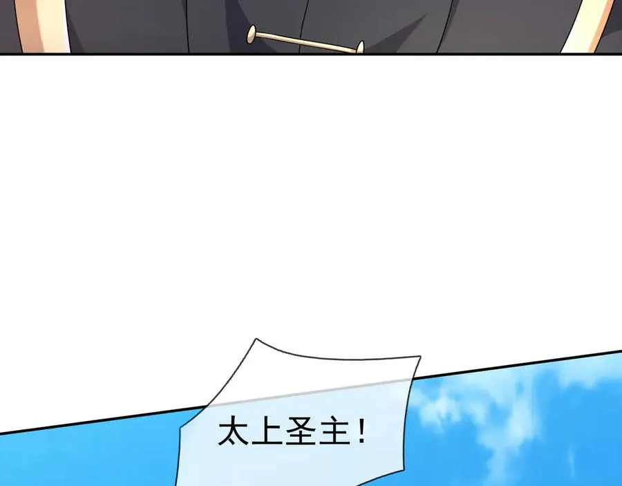 第82话 人肉炸弹！ 第30页
