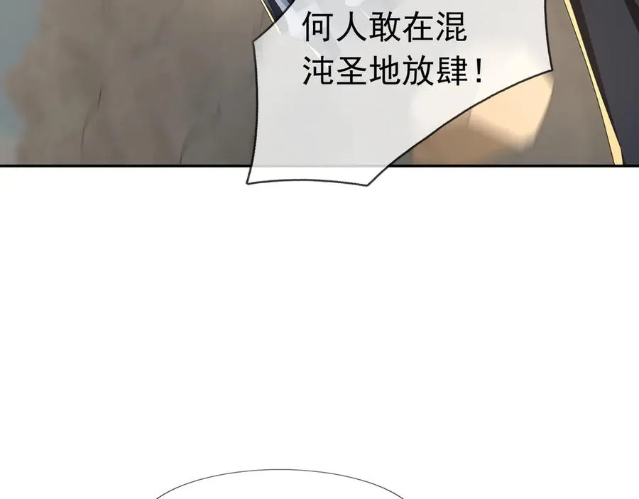 第82话 人肉炸弹！ 第60页