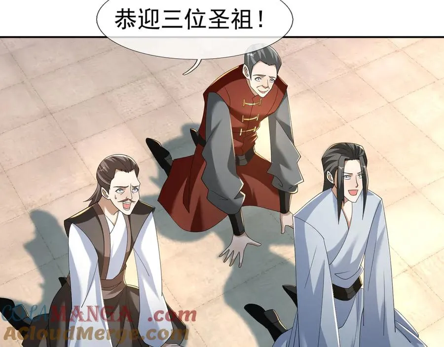 第82话 人肉炸弹！ 第61页
