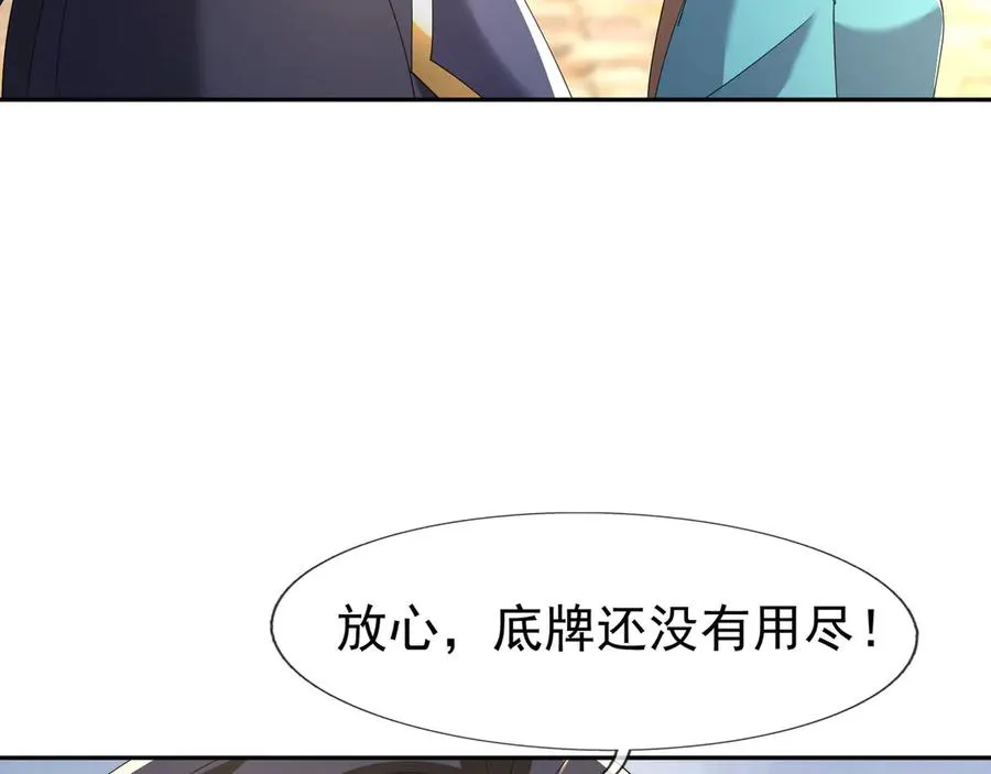第82话 人肉炸弹！ 第64页