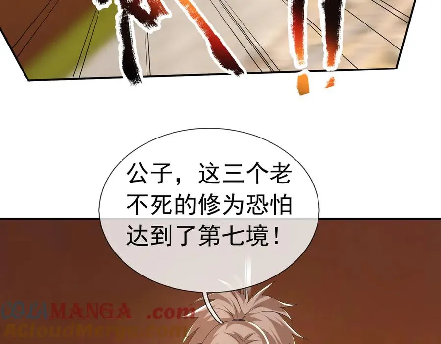 第82话 人肉炸弹！ 第85页