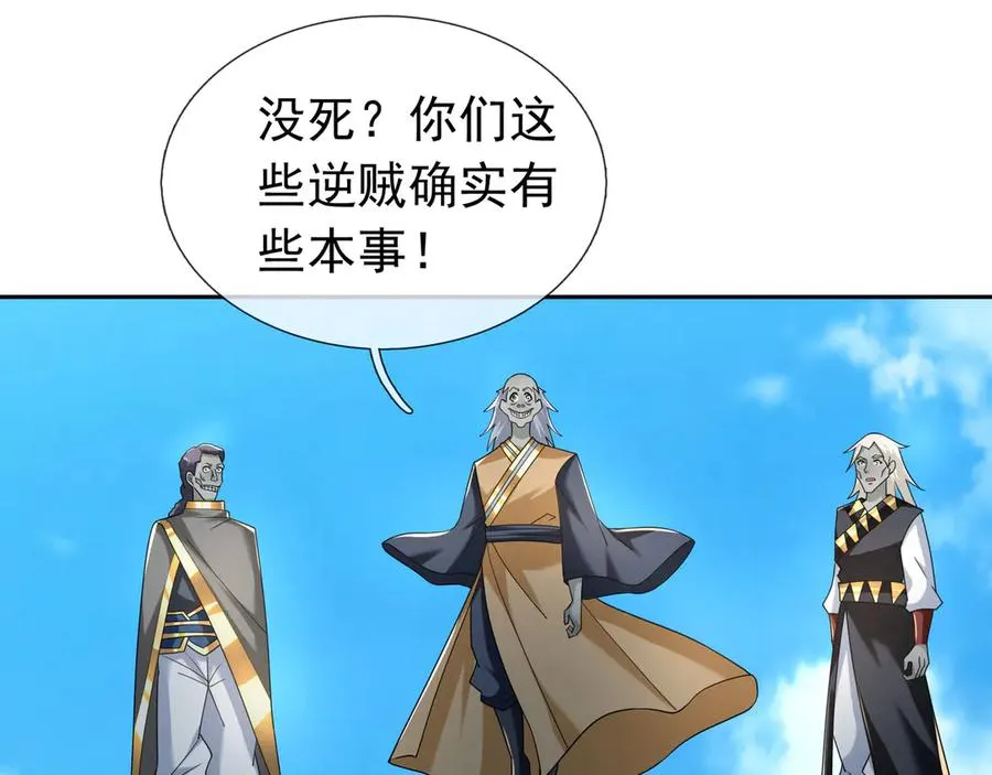 第82话 人肉炸弹！ 第88页