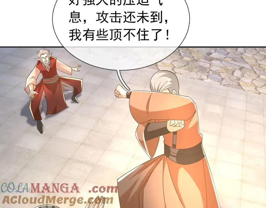 第82话 人肉炸弹！ 第97页