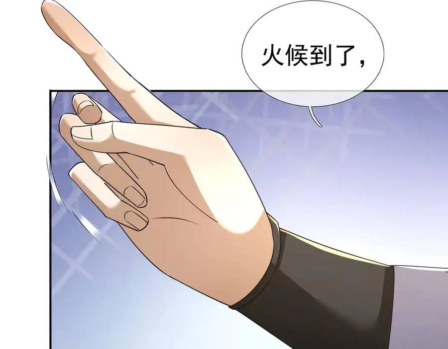 第82话 人肉炸弹！ 第103页