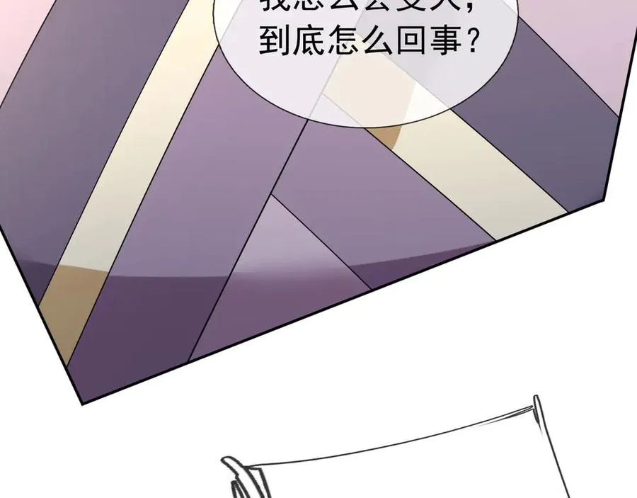 第82话 人肉炸弹！ 第119页