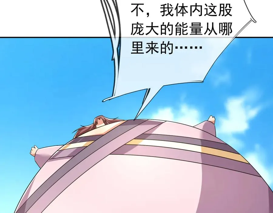 第82话 人肉炸弹！ 第120页