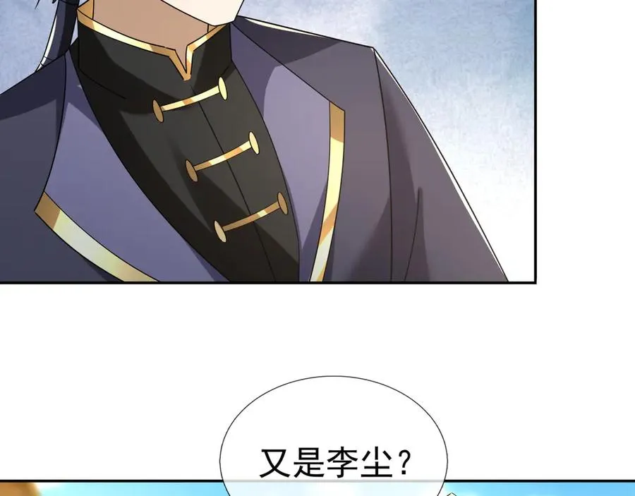 第82话 人肉炸弹！ 第123页