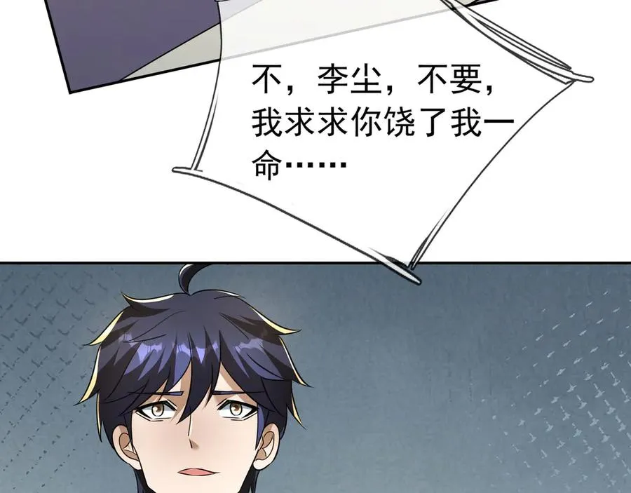 第82话 人肉炸弹！ 第128页