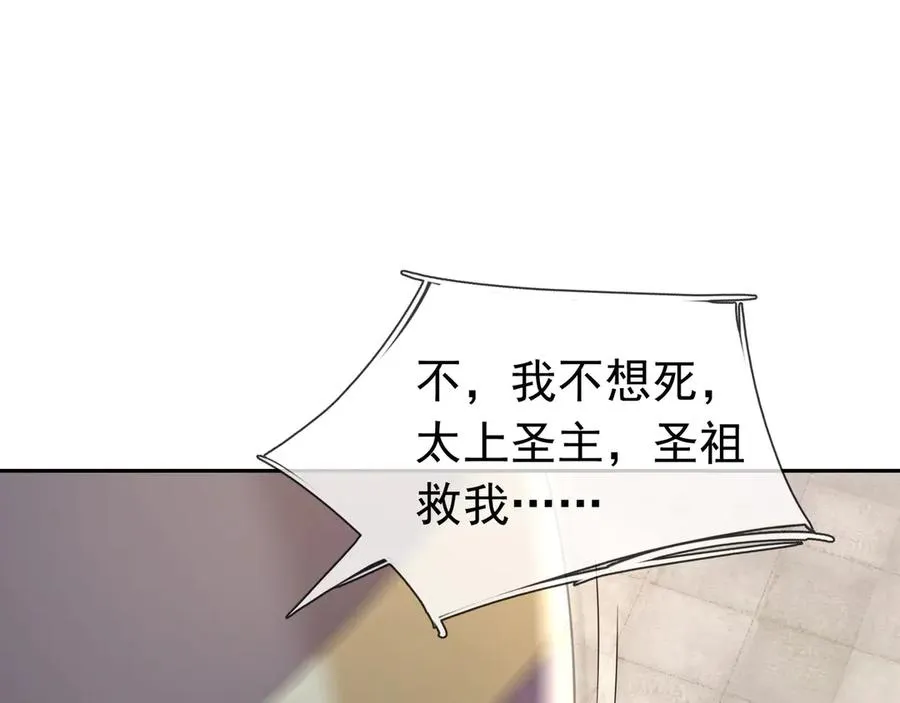 第82话 人肉炸弹！ 第130页