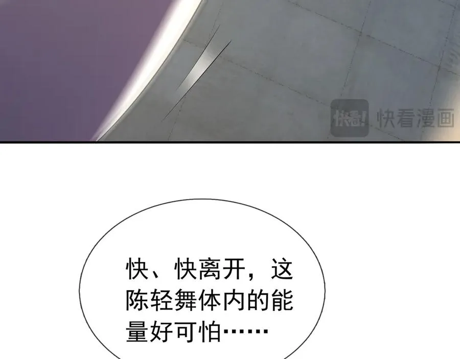 第82话 人肉炸弹！ 第132页