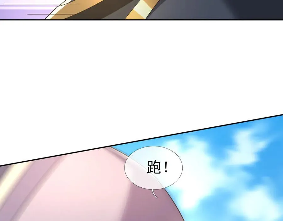第82话 人肉炸弹！ 第134页