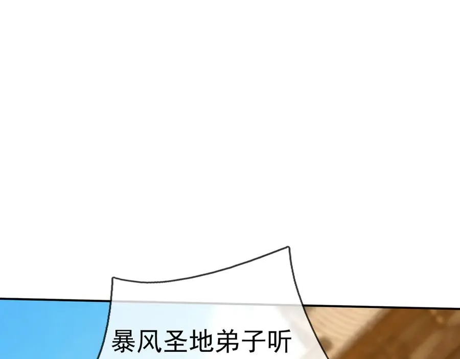 第83话 血海，倾尽！ 第112页