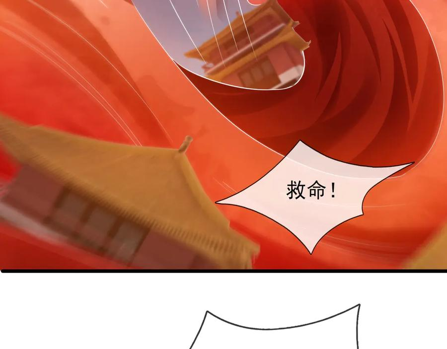 第84话 李家族人！ 第20页