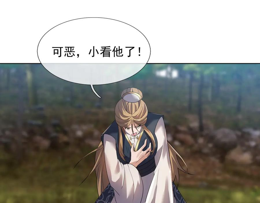 第87话 死于罗里吧嗦！ 第112页