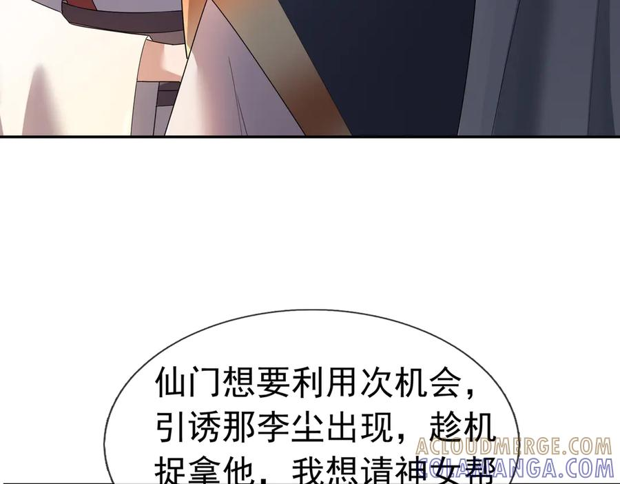 第89话 大眼珠子出来！ 第93页
