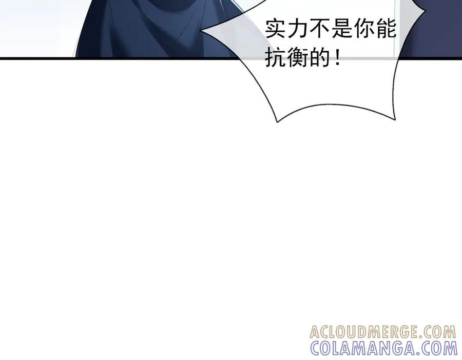 第90话 救三叔！ 第53页
