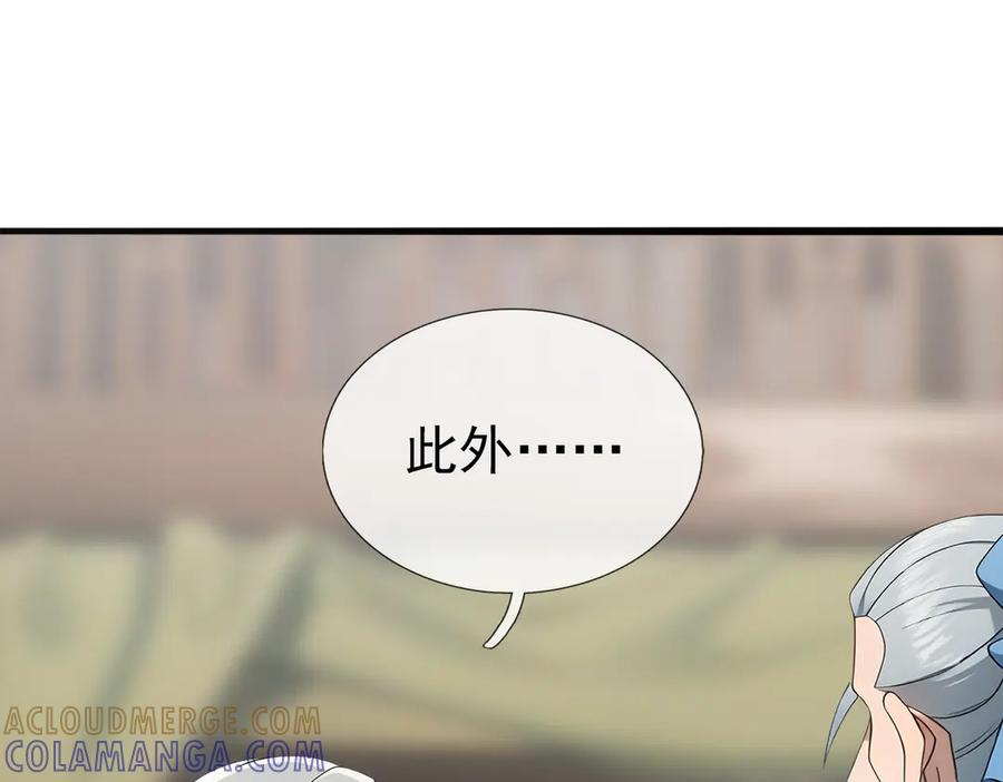 第91话 预谋复活先祖？ 第69页