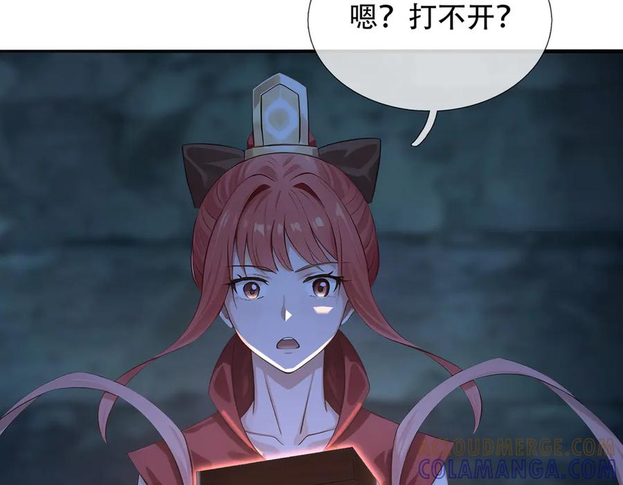 第94话 李尘，李尘！ 第49页
