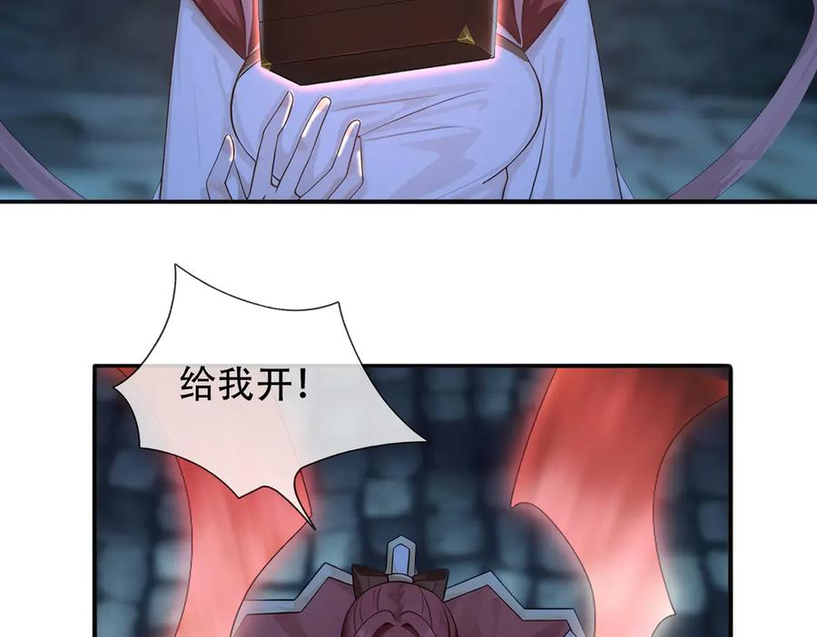 第94话 李尘，李尘！ 第50页