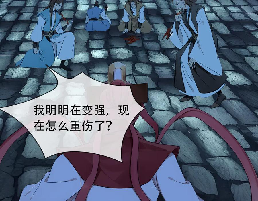 第94话 李尘，李尘！ 第160页