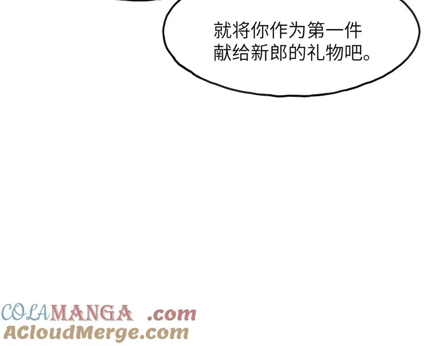 第1话 婚礼？葬礼！ 第141页