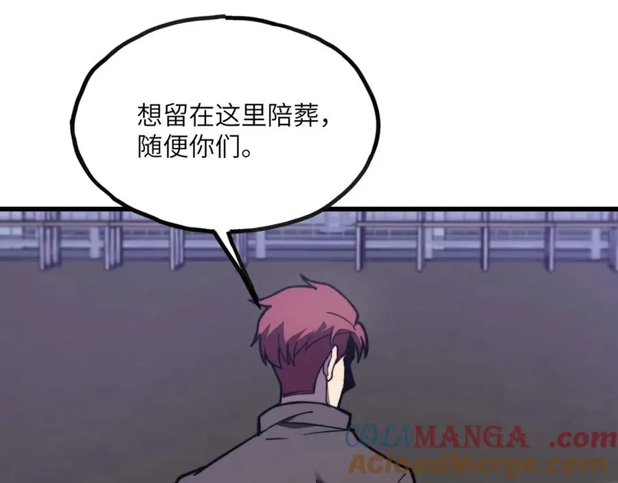第8话 叛徒的下场 第125页