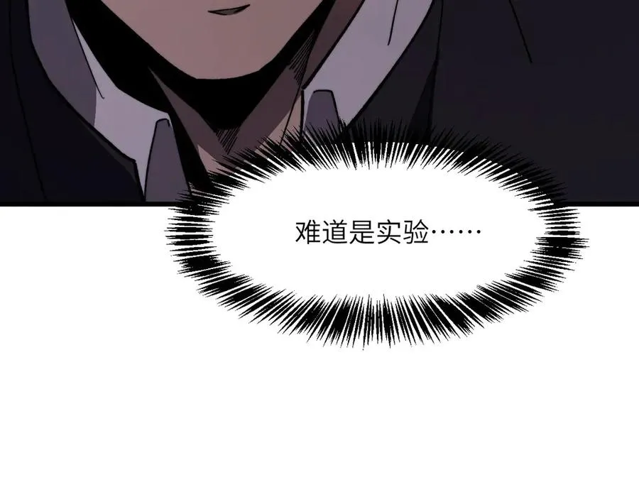 第8话 叛徒的下场 第207页