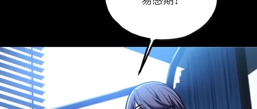 第15话 雷蒙的能力 第16页