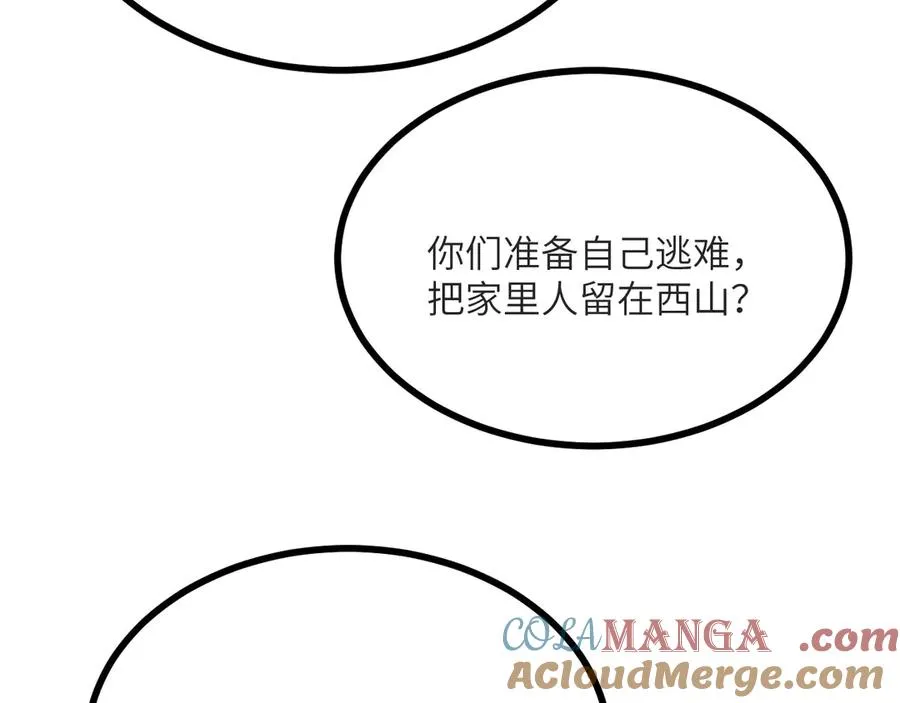 第16话 三人同行 第185页