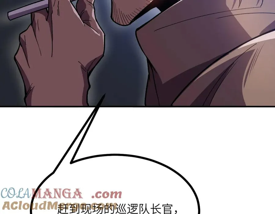 第19话 0.05秒的极速 第77页