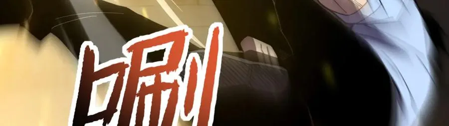 第28话 抓捕 第120页