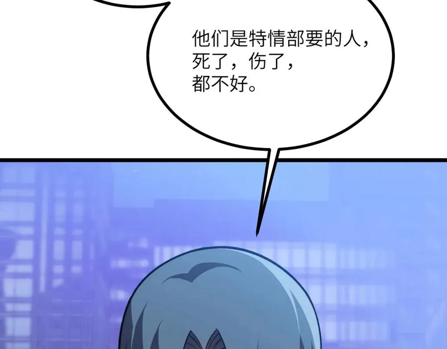 第29话 地下城矿工 第19页