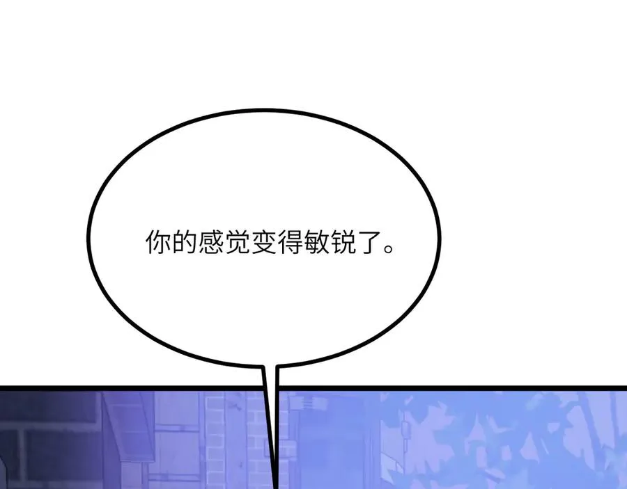 第29话 地下城矿工 第47页