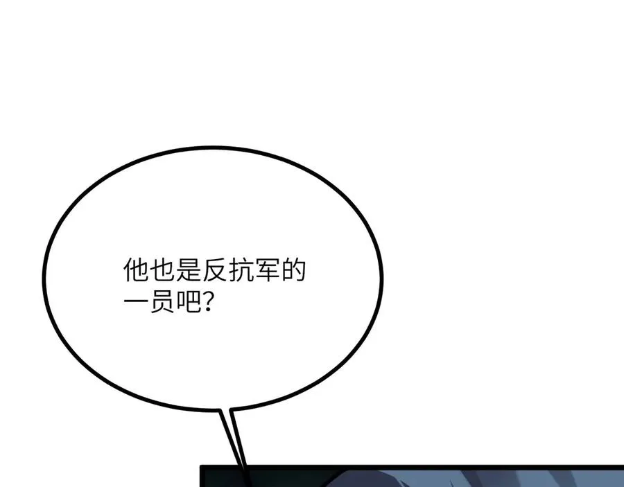 第29话 地下城矿工 第87页