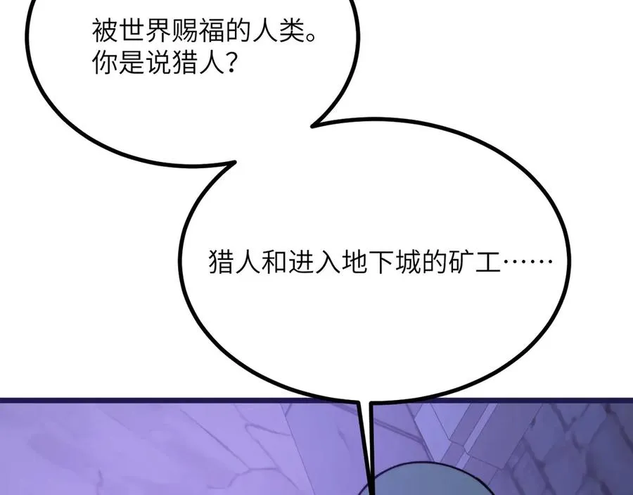 第30话 失控的亡灵 第211页