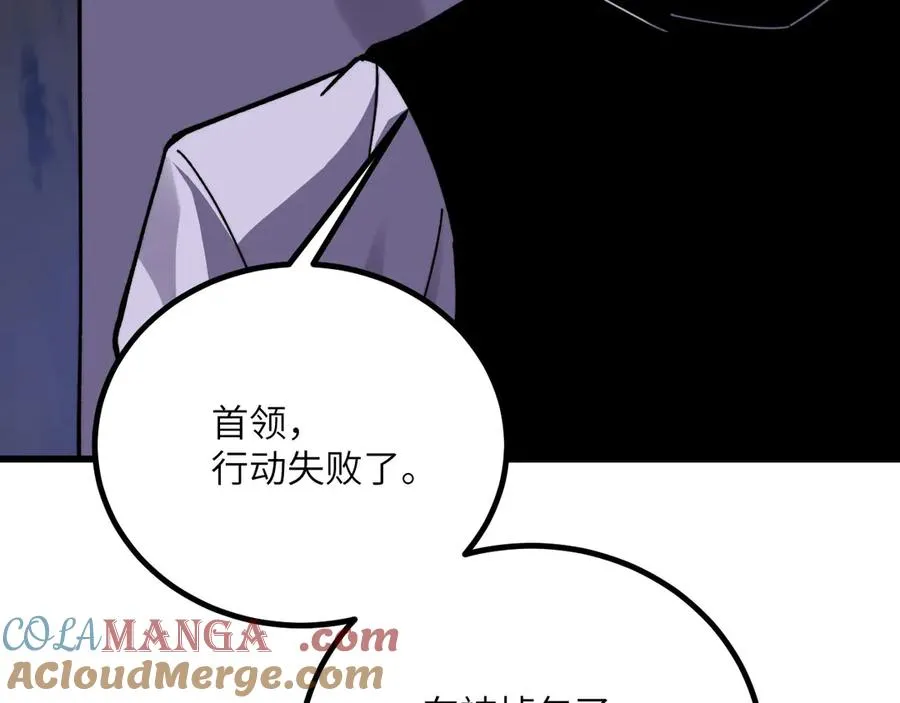 第32话 伪装 第29页