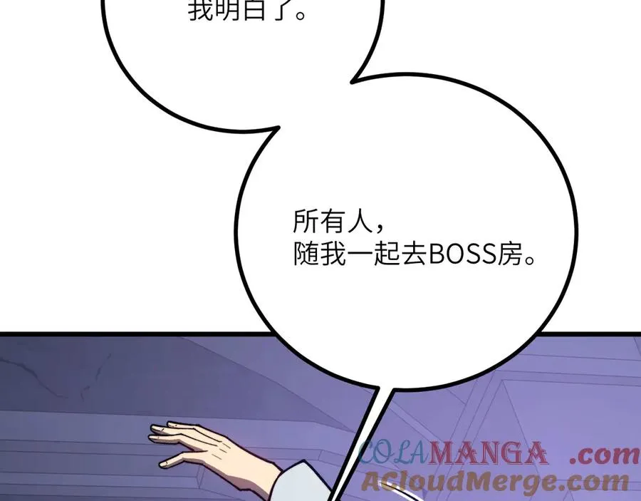 第34话 不讲武德 第241页