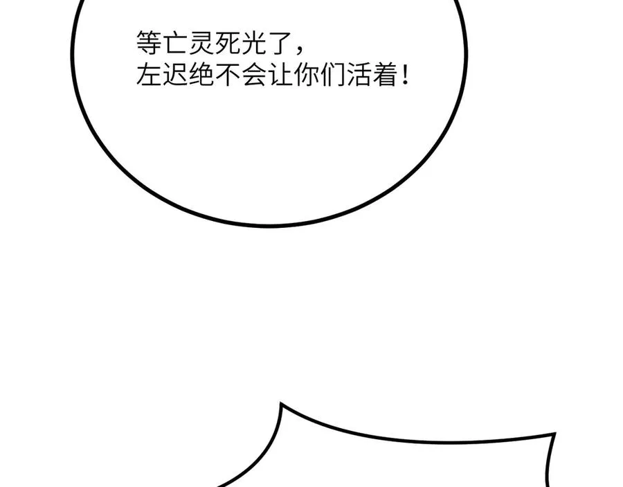 第36话 重塑形躯 第43页