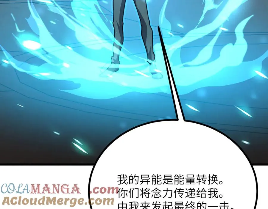 第36话 重塑形躯 第53页