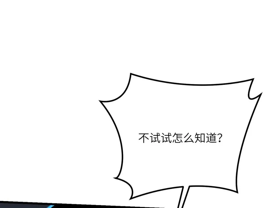 第36话 重塑形躯 第59页